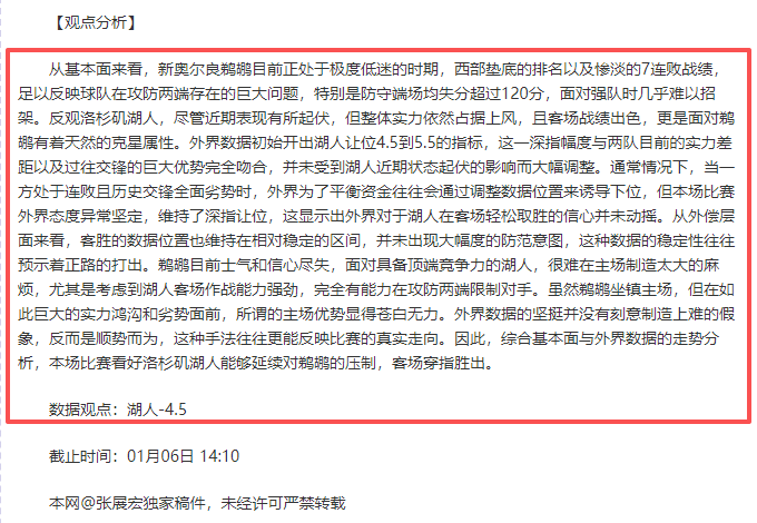 传奇外援海,牛荣耀谢幕,新阵容蓄势,拼搏体育,(PINBO,SPORT),Pinbo拼搏体育官网,Pinbo拼搏体育在线,Pinbo拼搏体育平台