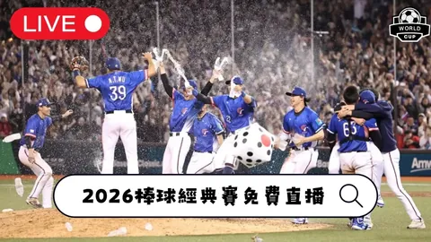 皇马计划邀请阿诺德参加世俱杯，待英超和西甲官方批准