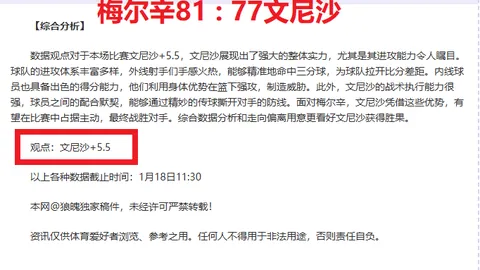 伊朗豪门激战不休，7胜5负背后揭示惊人低迷之谜！