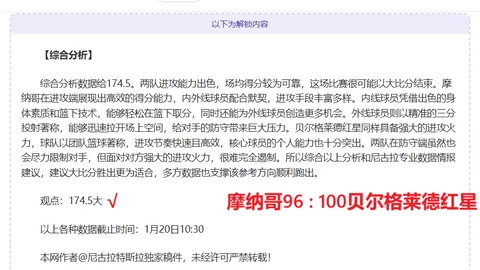 利物浦纽卡看中苏亚雷斯 葡媒：本赛季已攻入33球